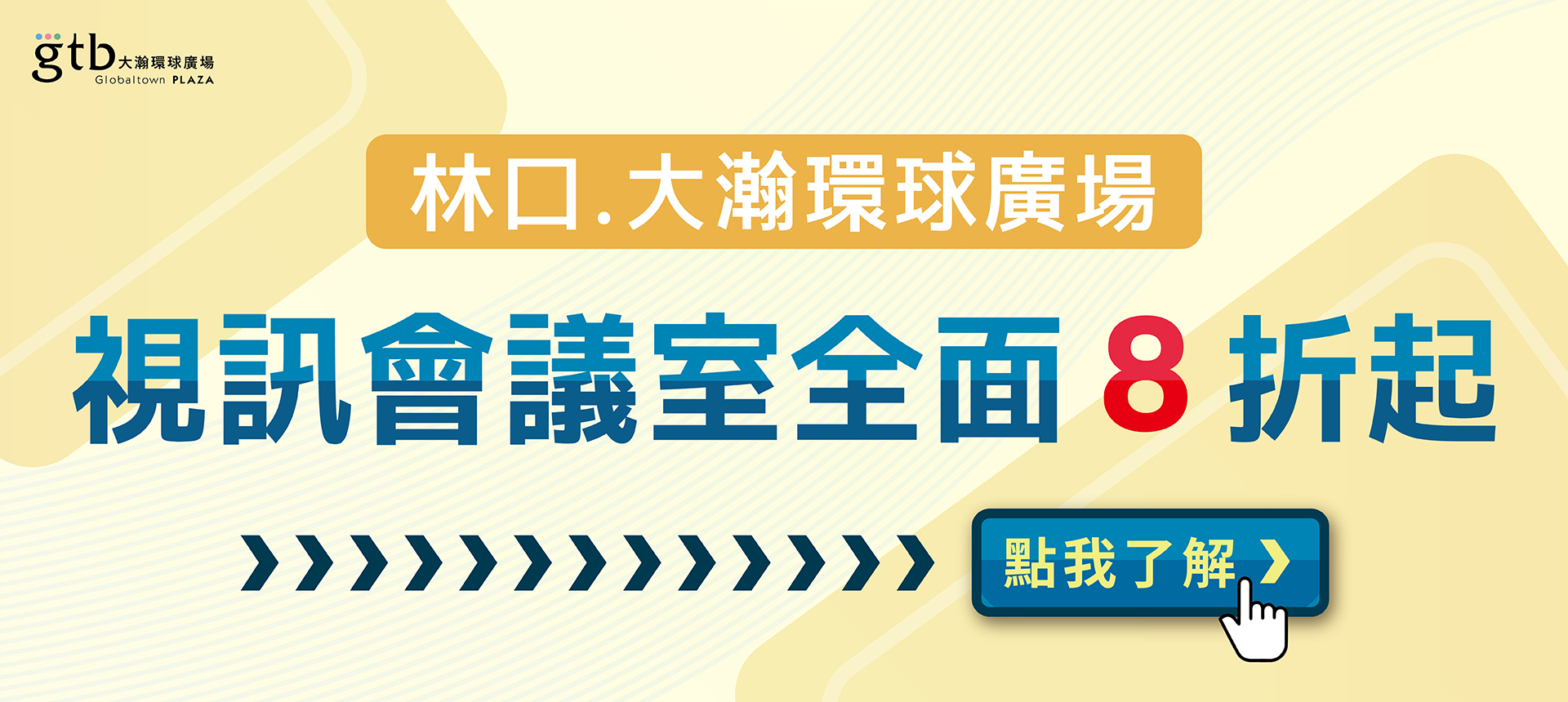 商務中心<br> 企業遠距辦公首選