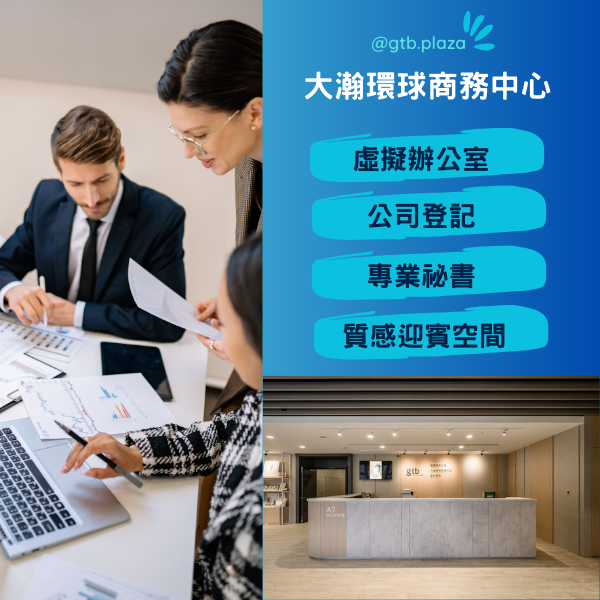 商務服務